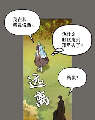 请抛弃我24.石碑的庇护