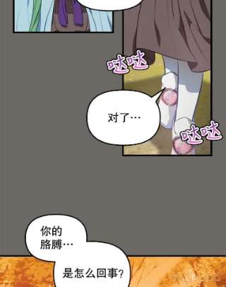 请抛弃我24.石碑的庇护