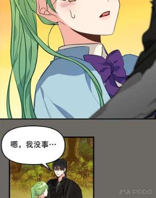 请抛弃我24.石碑的庇护
