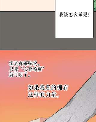 请抛弃我24.石碑的庇护