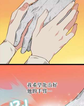 请抛弃我24.石碑的庇护