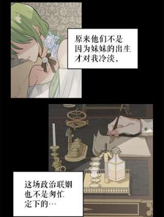 请抛弃我25.治愈之力