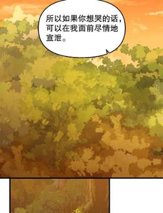 请抛弃我25.治愈之力