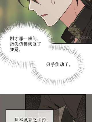 请抛弃我25.治愈之力