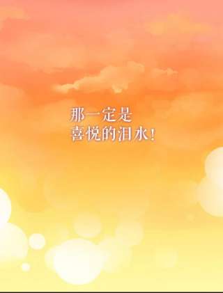 请抛弃我25.治愈之力