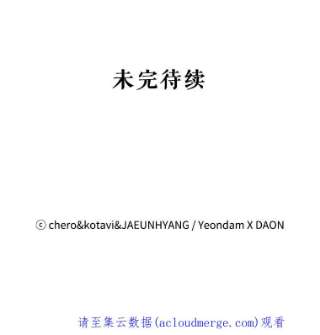 请抛弃我25.治愈之力