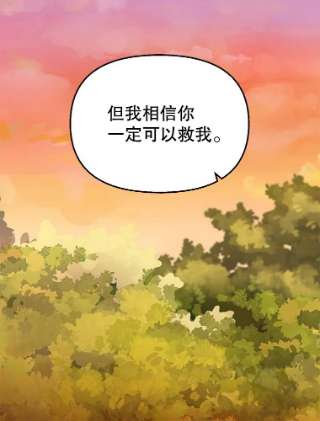 请抛弃我26.相似的经历