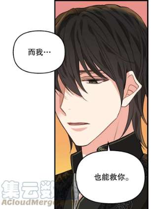 请抛弃我26.相似的经历