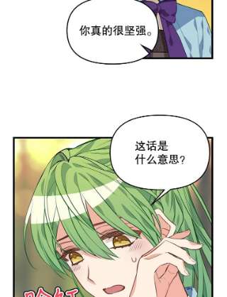 请抛弃我26.相似的经历