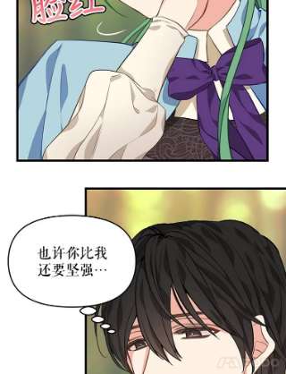 请抛弃我26.相似的经历