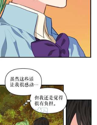 请抛弃我26.相似的经历