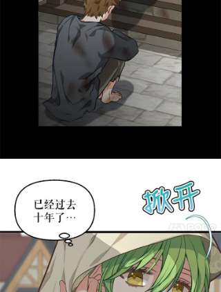 请抛弃我28.寻人