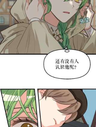 请抛弃我28.寻人