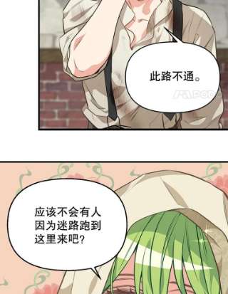 请抛弃我28.寻人