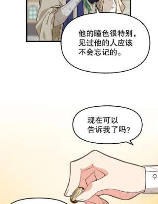 请抛弃我28.寻人