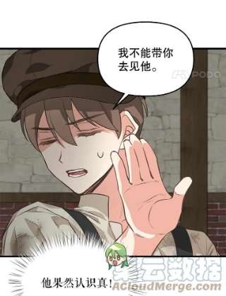 请抛弃我28.寻人