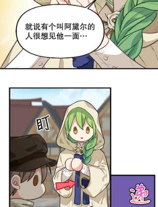 请抛弃我28.寻人