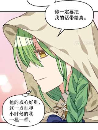 请抛弃我28.寻人