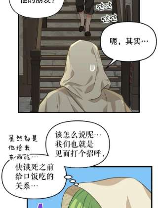 请抛弃我28.寻人