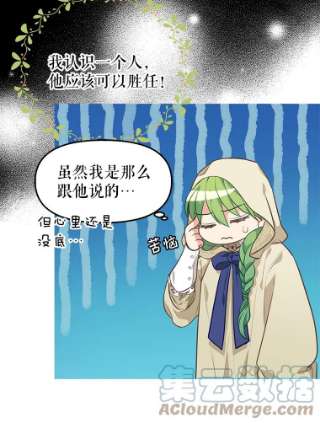 请抛弃我28.寻人