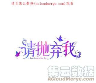 请抛弃我29.情报组织