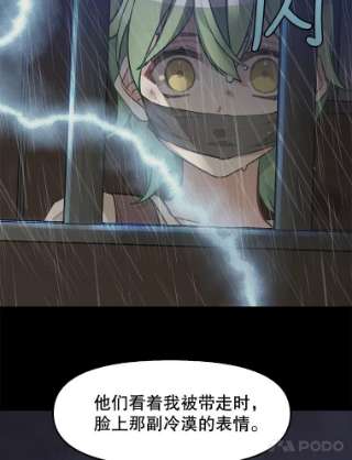 请抛弃我30.出卖