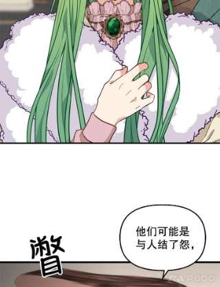 请抛弃我30.出卖
