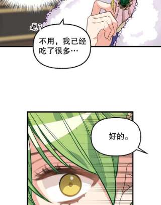 请抛弃我30.出卖