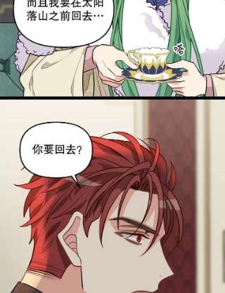 请抛弃我30.出卖