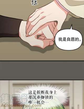 请抛弃我30.出卖