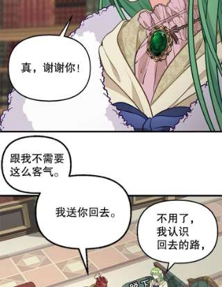 请抛弃我30.出卖