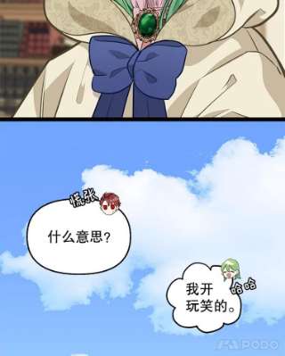 请抛弃我30.出卖