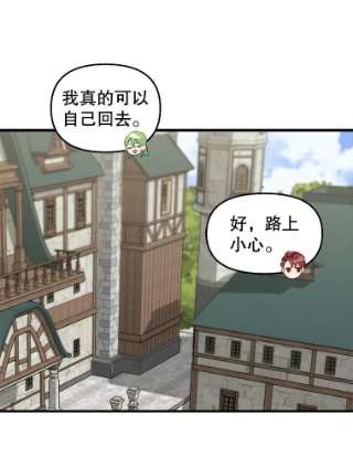 请抛弃我31.躲避