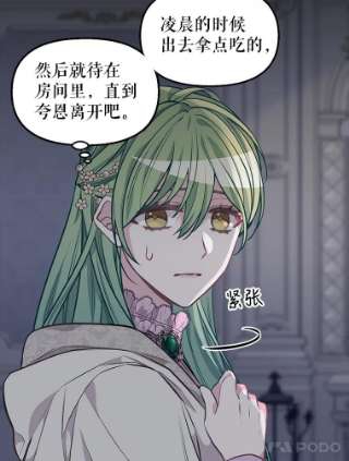 请抛弃我31.躲避