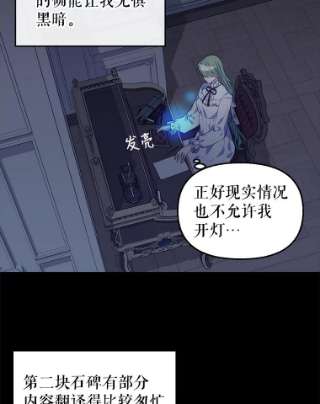 请抛弃我31.躲避