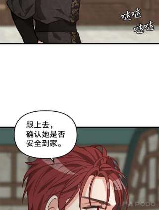 请抛弃我31.躲避
