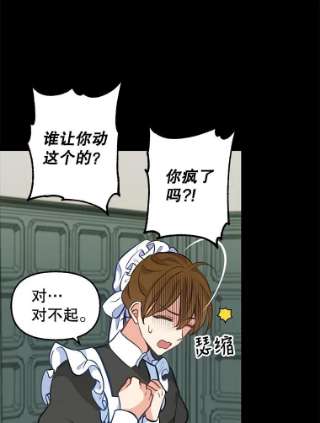 请抛弃我31.躲避