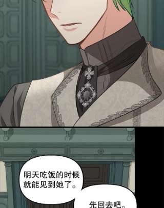 请抛弃我32.反抗