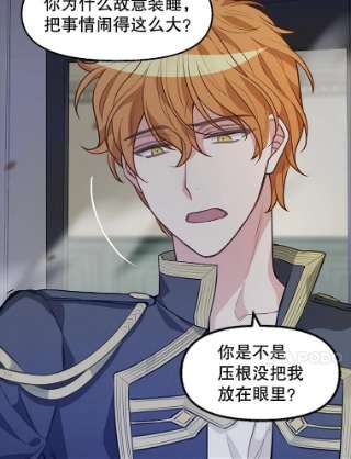 请抛弃我32.反抗