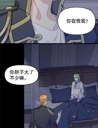 请抛弃我32.反抗