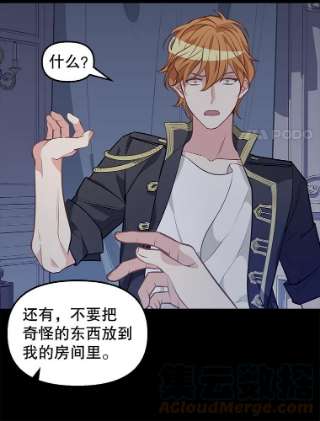 请抛弃我32.反抗