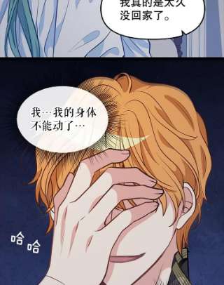 请抛弃我32.反抗