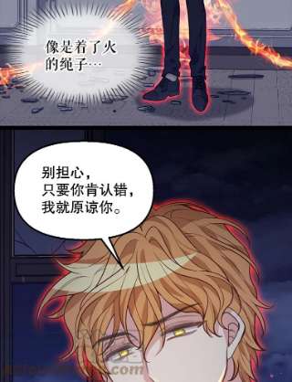 请抛弃我32.反抗