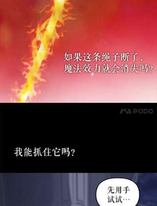 请抛弃我32.反抗