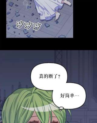 请抛弃我32.反抗