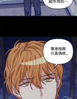 请抛弃我32.反抗