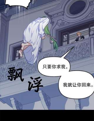 请抛弃我32.反抗