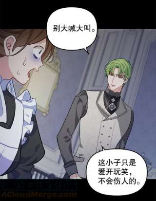 请抛弃我32.反抗