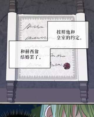 请抛弃我33.惩罚