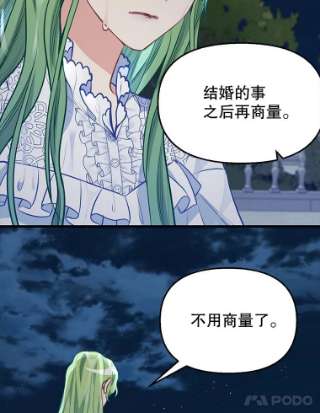 请抛弃我33.惩罚
